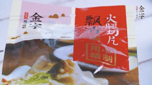 金字火腿切片溫水清洗備用。