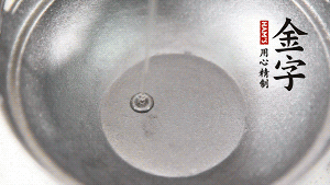 鍋底抹上一層薄薄的油，米、水倒進去，大火燒開轉(zhuǎn)中火。