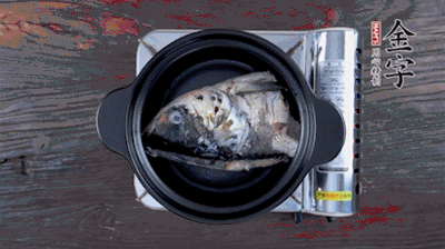 煎好的魚頭，裝入砂鍋中，加火腿、姜片、料酒、開水，大火燉開后，中小火煮20分鐘。