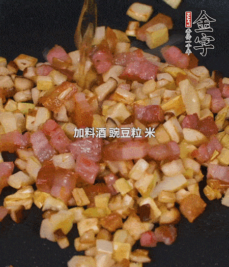 鍋中燒熱倒油，放入咸肉丁、筍丁、香菇丁翻炒后，加勺料酒，倒入豌豆粒和米翻炒，加鹽調(diào)味后盛出。