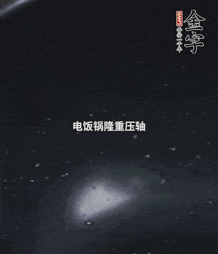 炒好的豌豆飯放入電飯鍋中，倒入1倍量的水，按煮飯鍵，正常燜米飯即可。