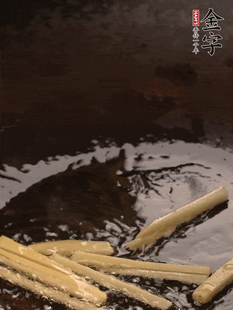 熱油爆香姜絲，下金字淡咸肉片煸炒出香味，淋點料酒調(diào)味。