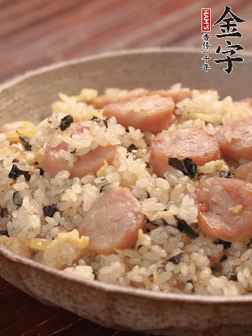 金字烤腸切圓片。