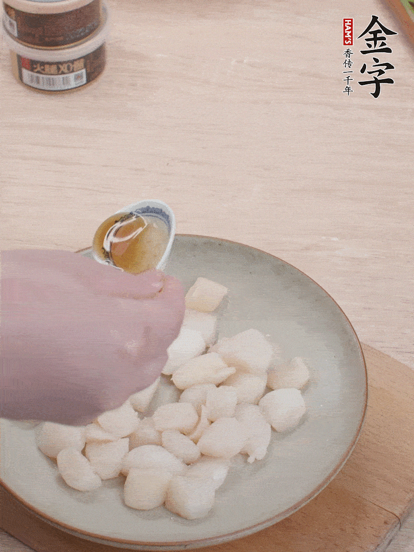 鮮貝解凍，廚房紙巾吸干水分，加一小撮鹽、糖、1小勺生粉、1小勺香油拌勻腌制1小時(shí)。