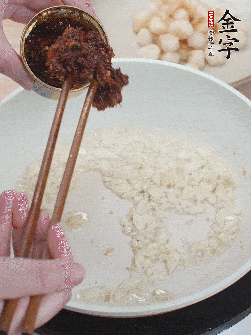 少許底油，蒜末煸香，下金字火腿XO醬。