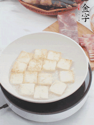 熱鍋冷油，豆腐煎到兩面金黃。
