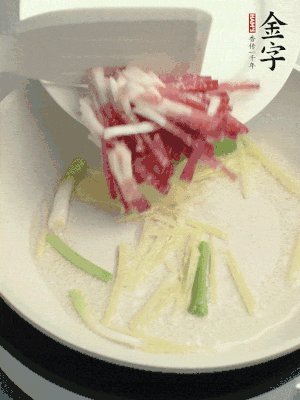 起油鍋，姜絲、蔥段煸香。再下金字咸肉煸出香味。