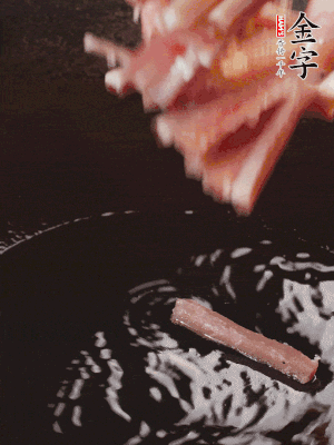 油熱后，下鍋煸香咸肉。