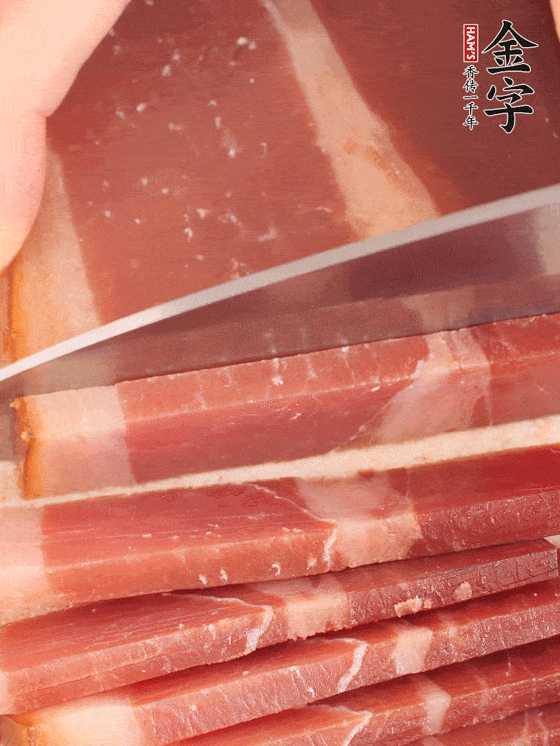 金字火腿上方切薄片。（可以用溫水浸泡幾分鐘）