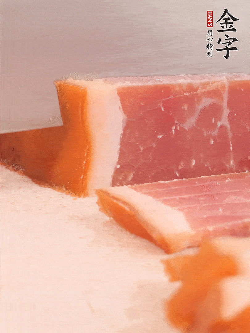 金字火腿溫水浸泡五分鐘，切片備用