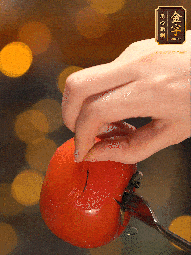 番茄去皮切成丁。（明火上烤能迅速去皮）