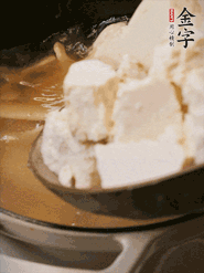 加老豆腐、清水