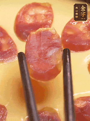 香腸提前煮好，切薄片，再把切好的香腸片擺放好，利用砂鍋余溫悶一會就好?；蛘呃^續(xù)放回蒸鍋蒸5分鐘左右