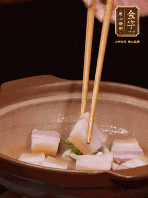 砂鍋小火下蔥姜，再下咸肉、海米炒出香味
