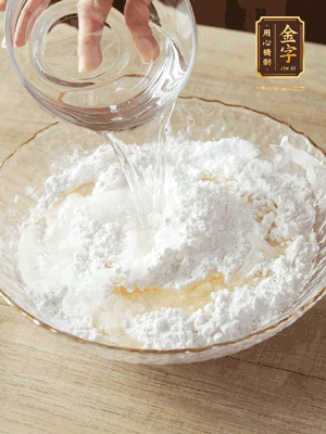 粘米粉、糯米粉混合均勻，上鍋30分鐘蒸熟