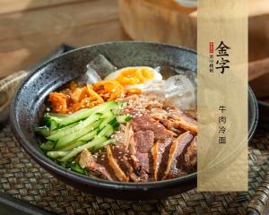 簡(jiǎn)易牛肉冷面